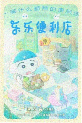 幕后笔记 少年与放映机 手绘层